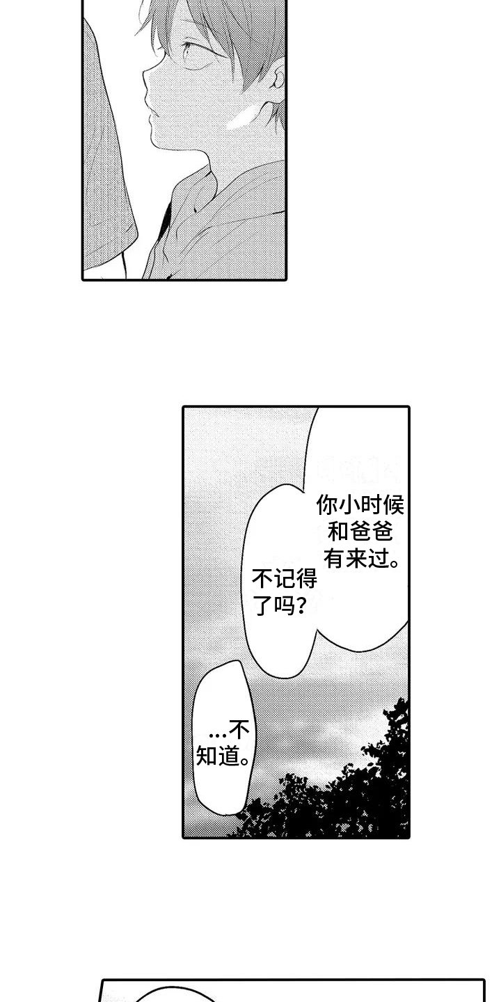 第1章：回乡