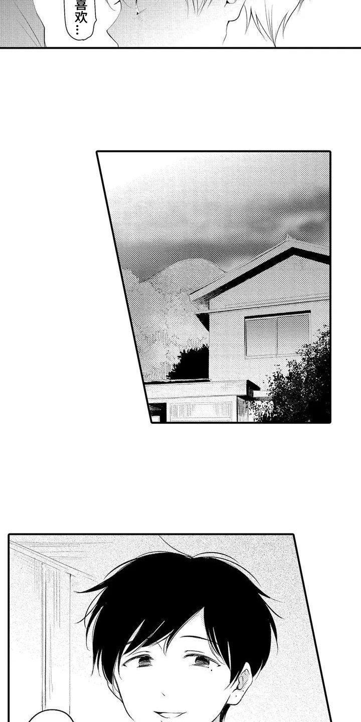 第1章：回乡