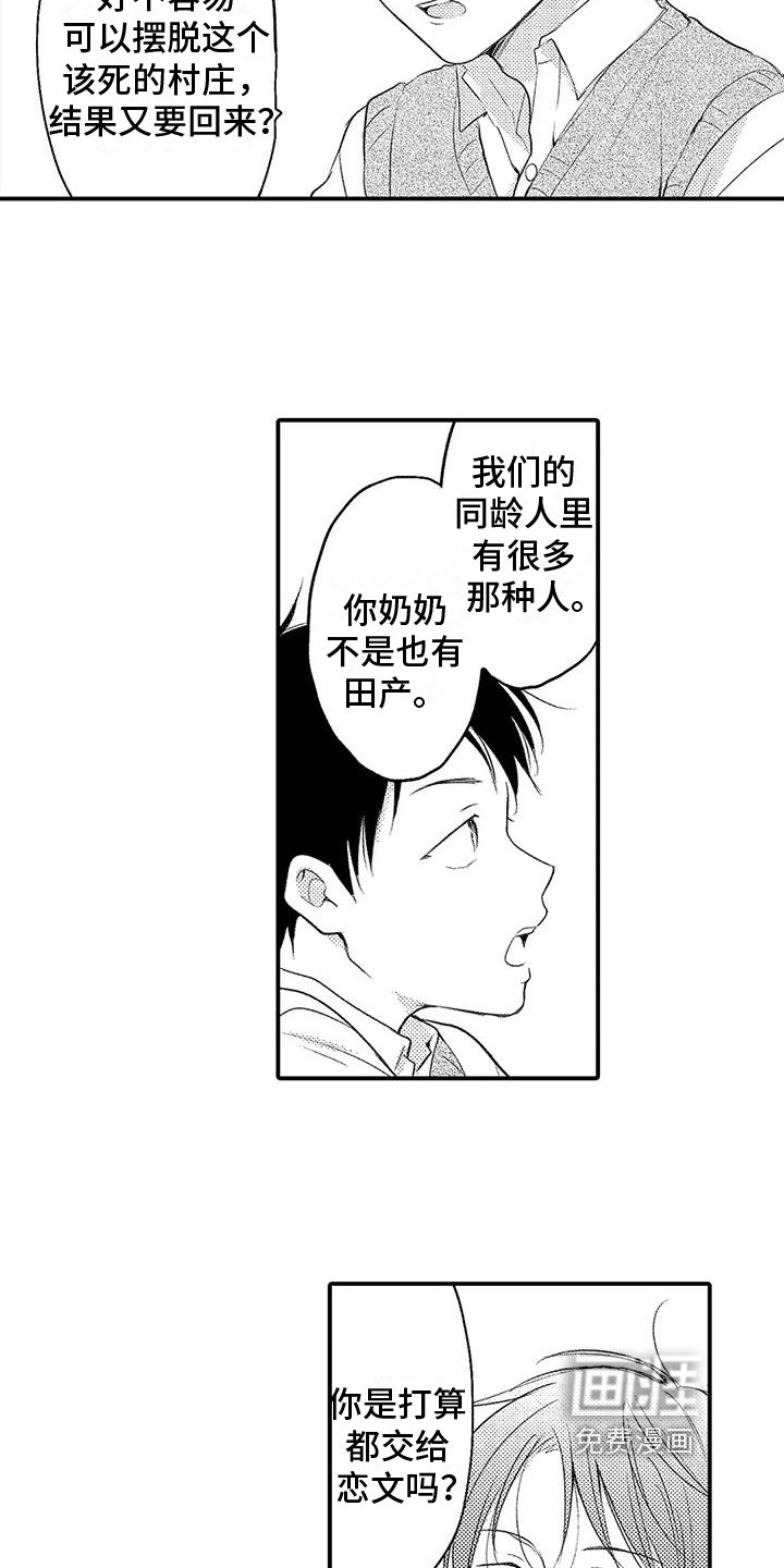 第10章：脆弱