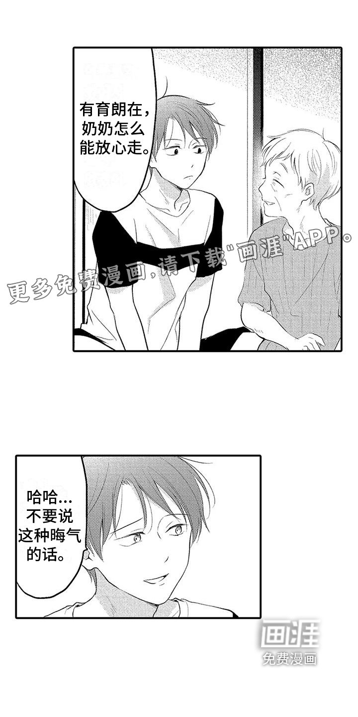 第11章：托付