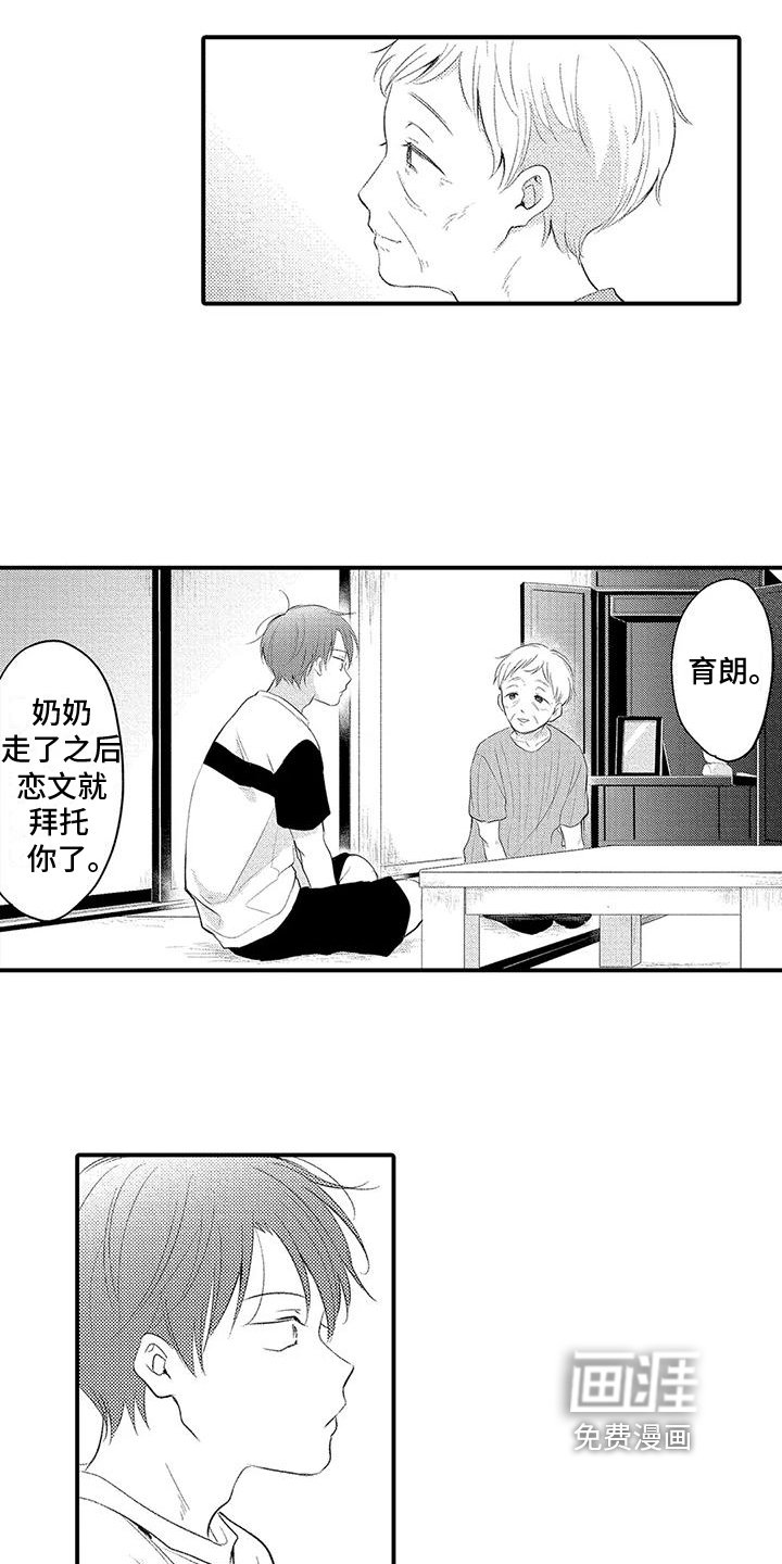 第11章：托付
