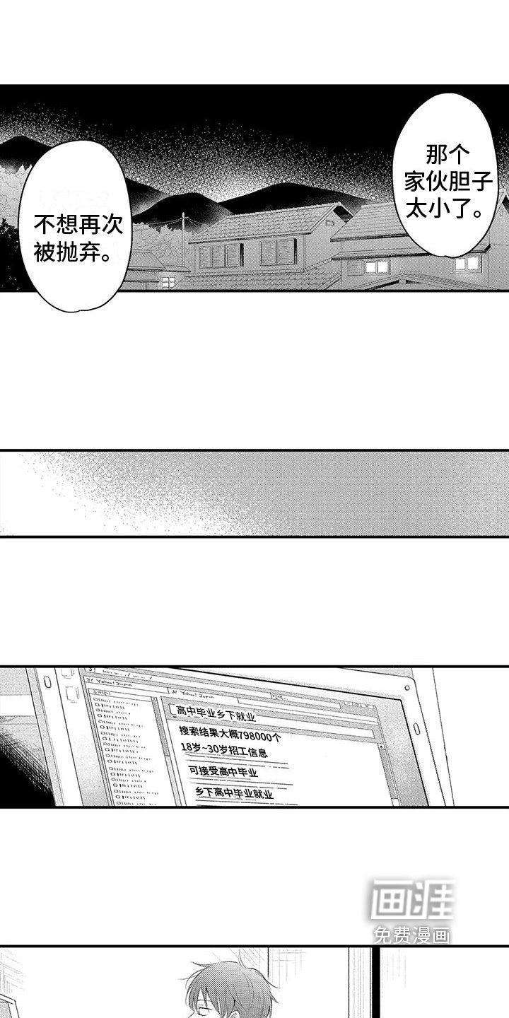 第11章：托付