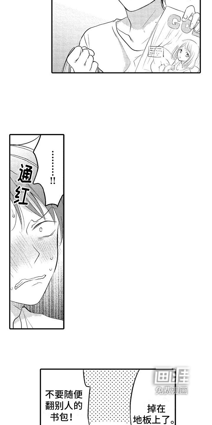 第11章：托付