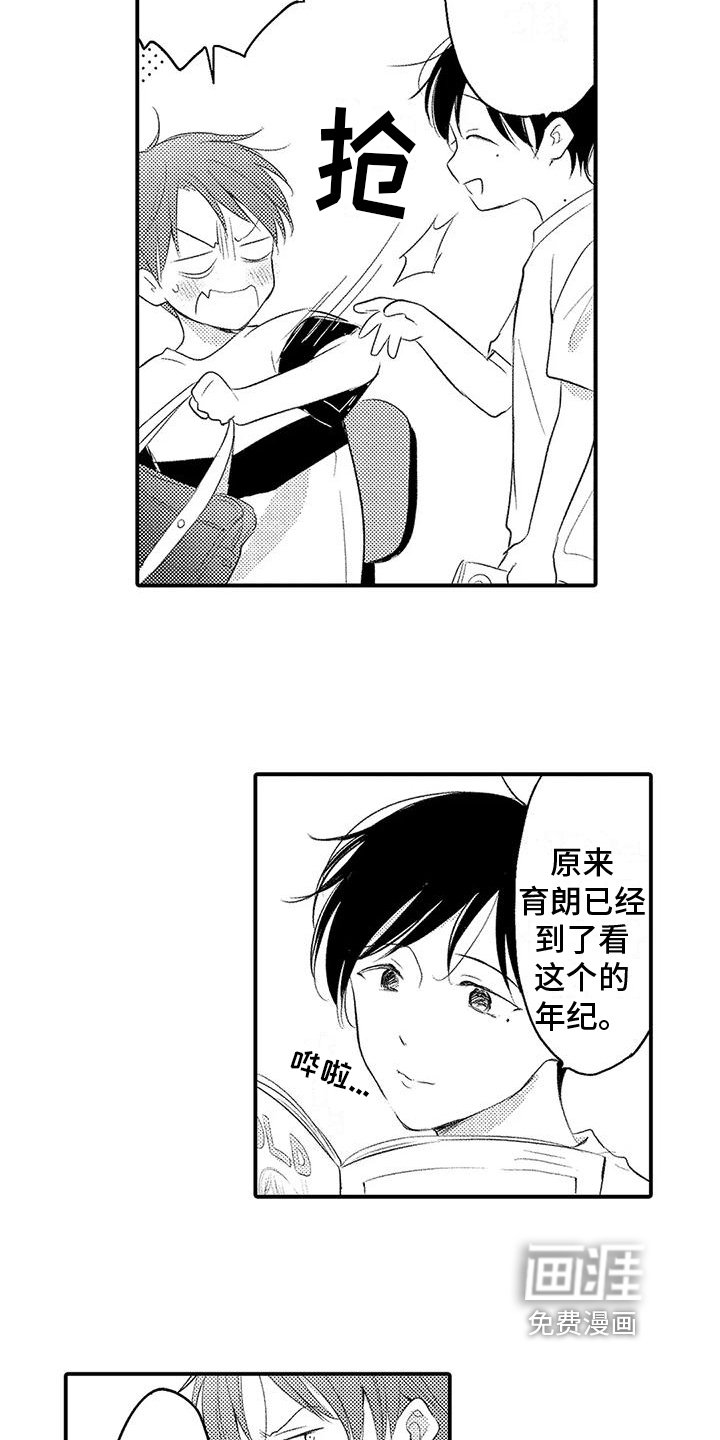 第11章：托付