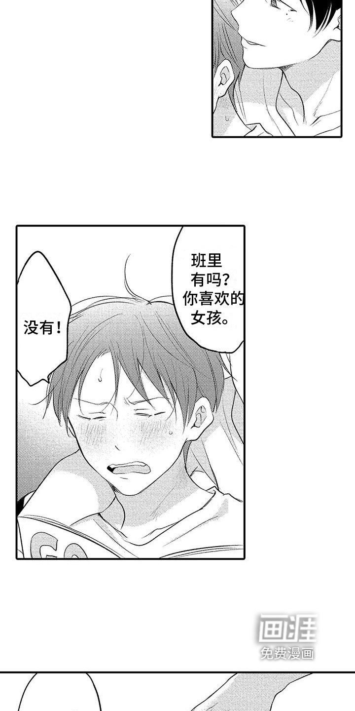 第11章：托付