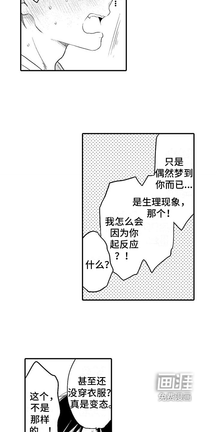 第12章：捉弄