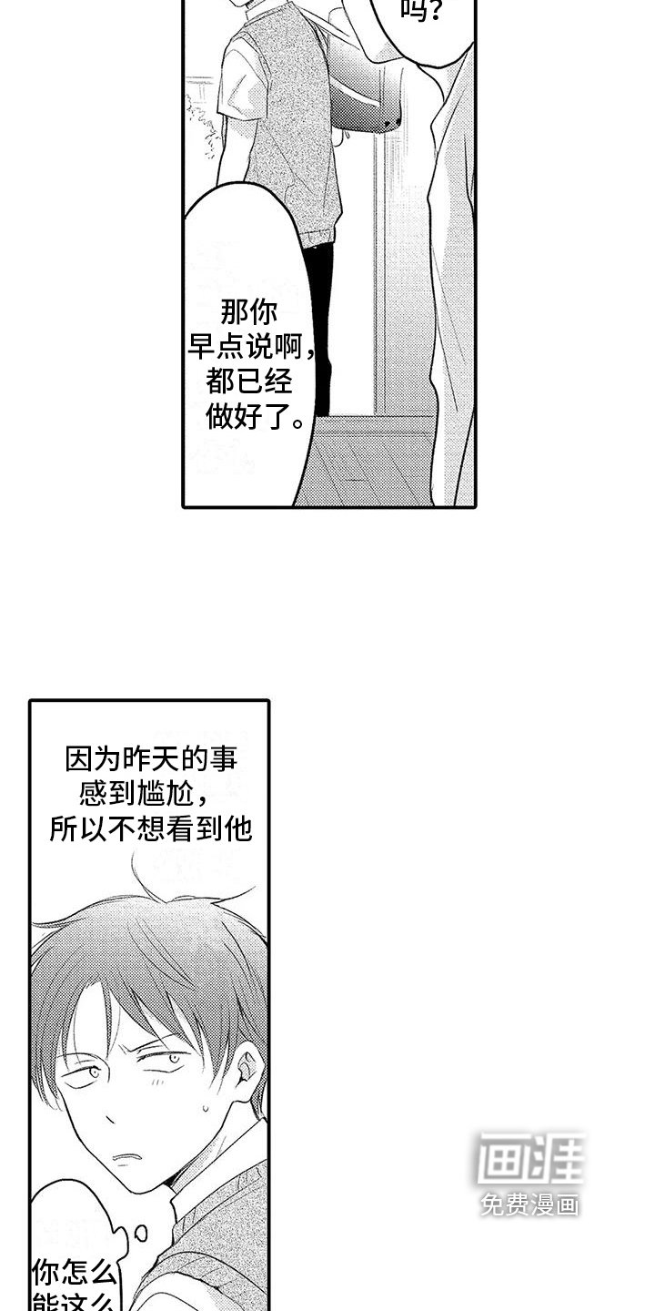 第12章：捉弄