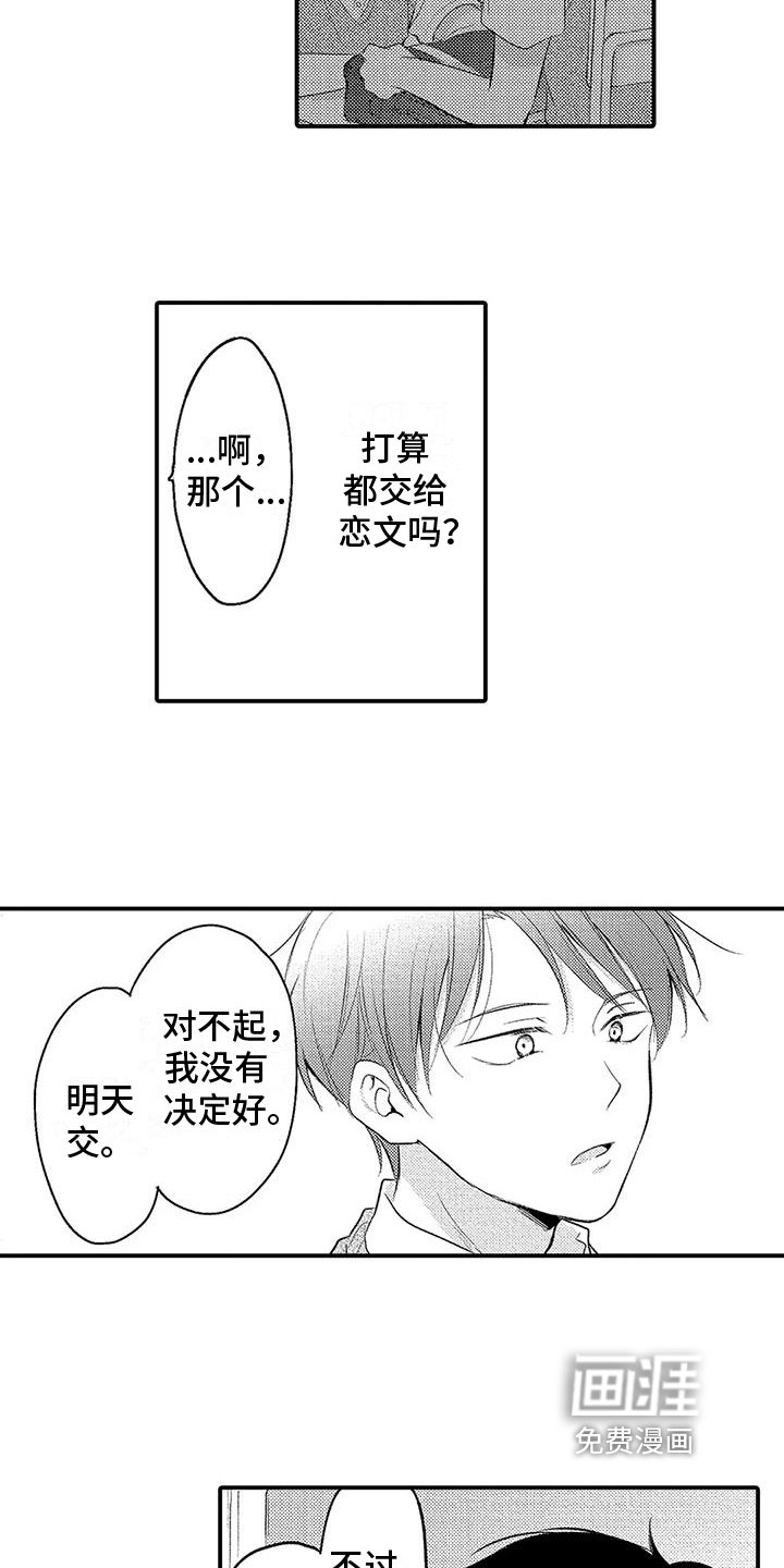第13章：变故