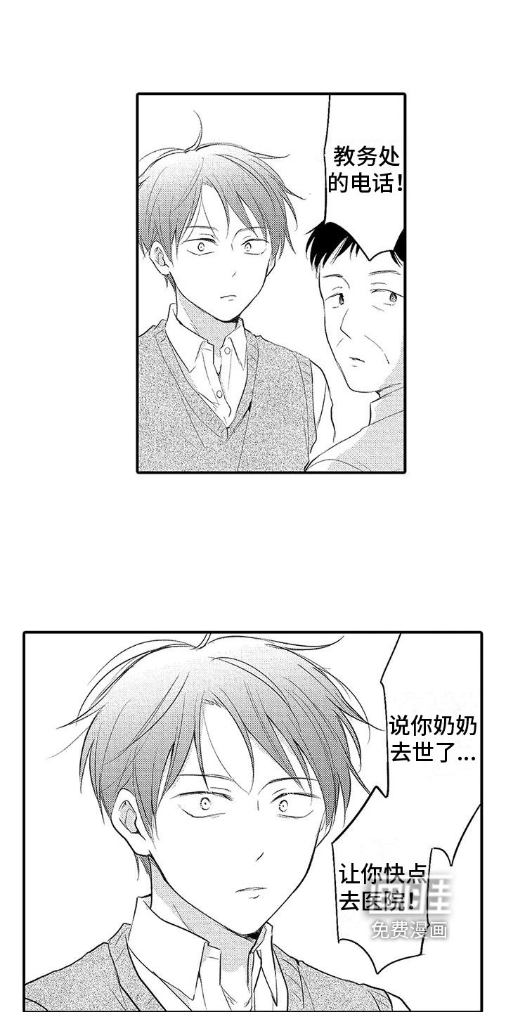 第13章：变故