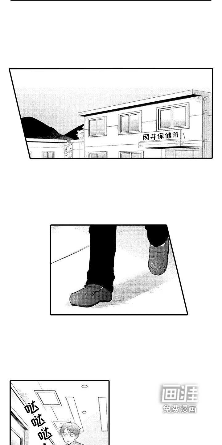 第13章：变故