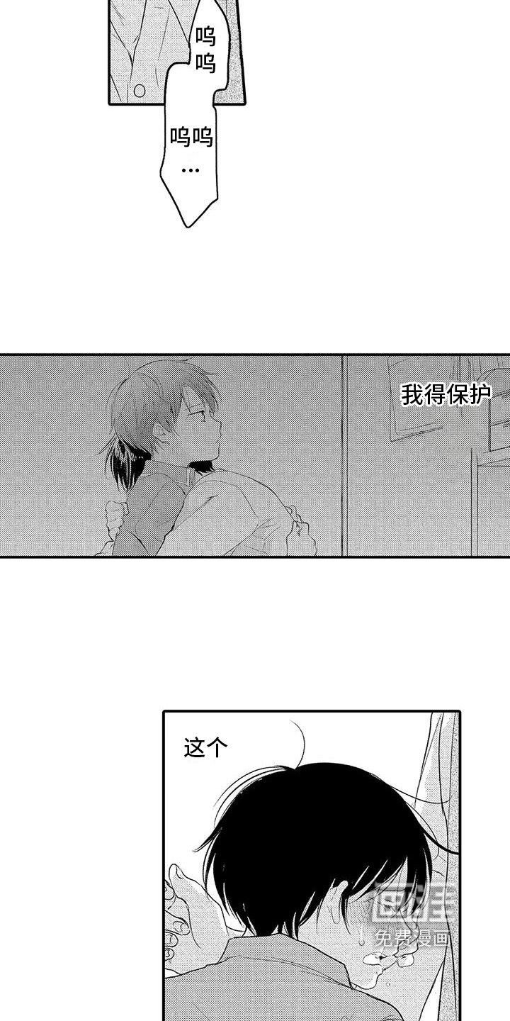 第13章：变故