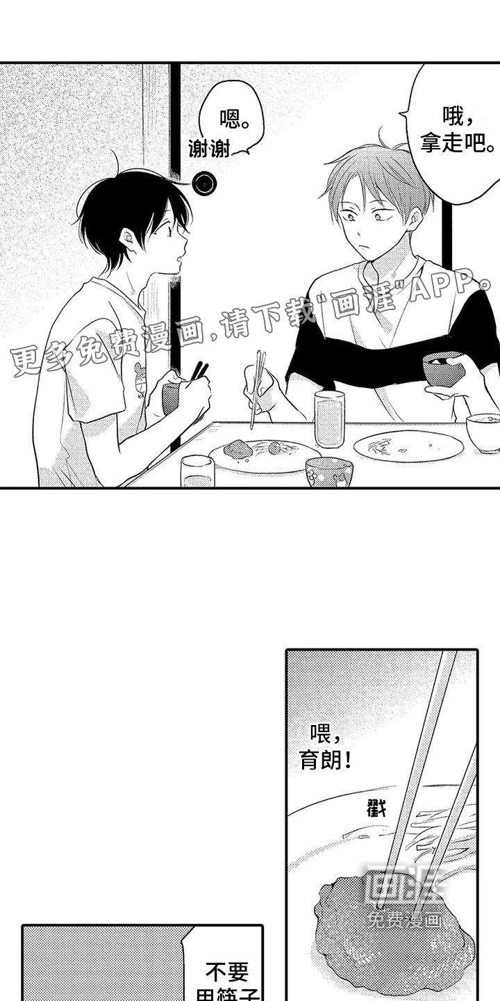 第14章：建议