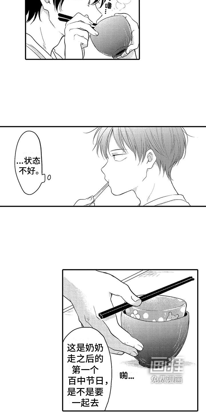 第14章：建议