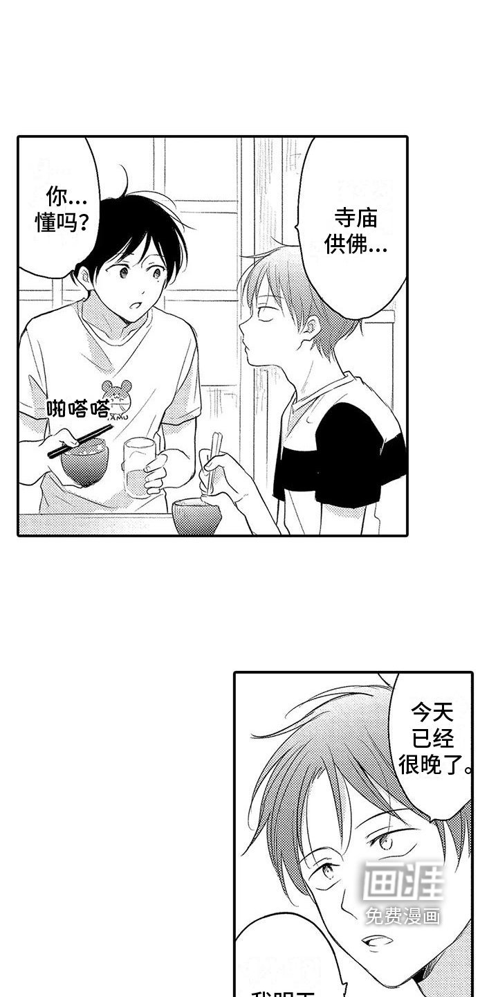 第14章：建议