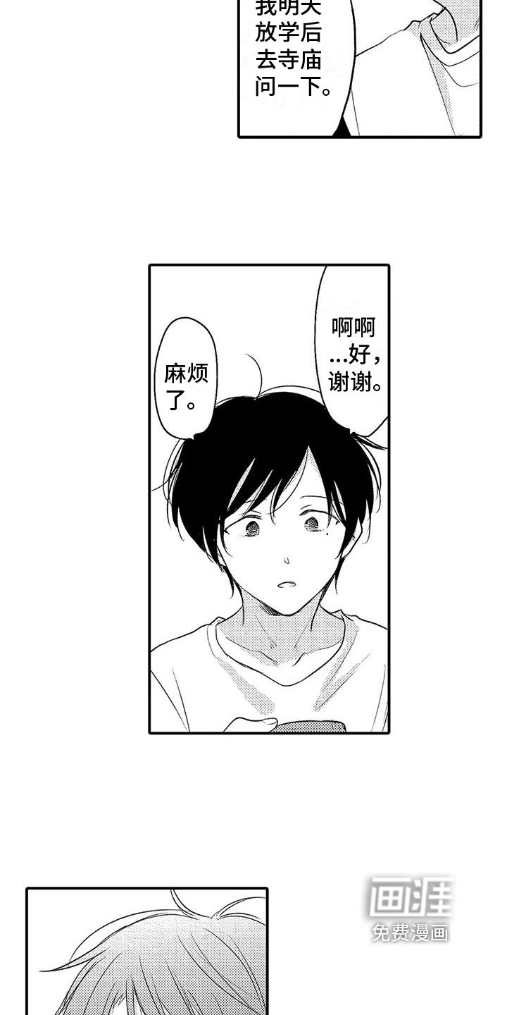 第14章：建议