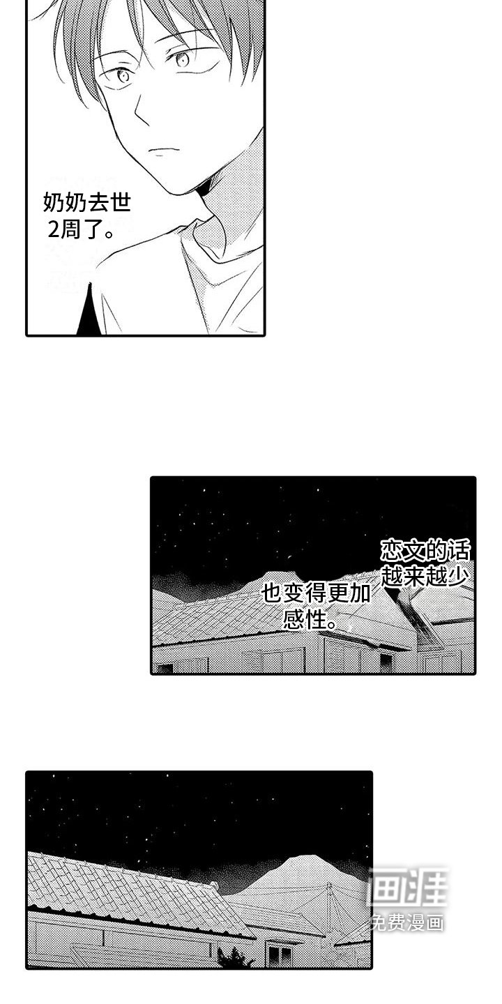 第14章：建议
