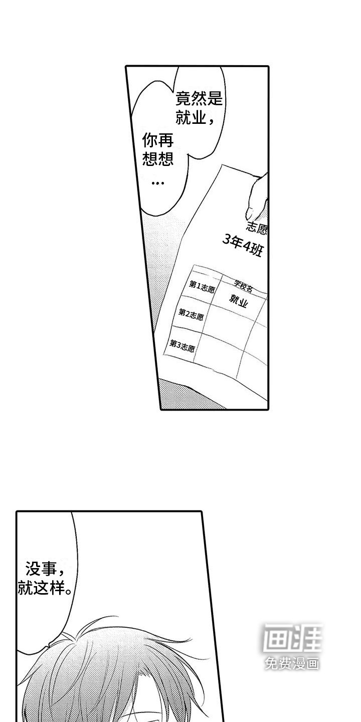 第14章：建议