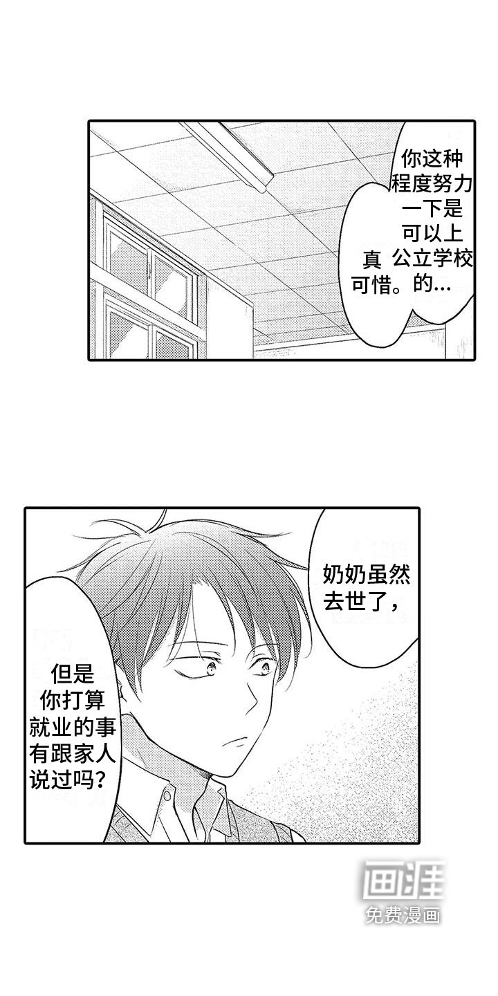 第14章：建议