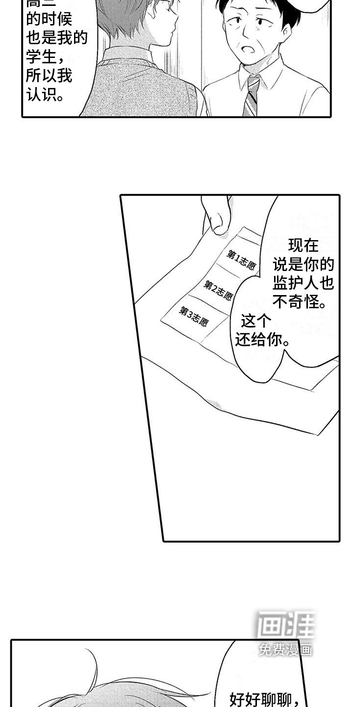 第14章：建议