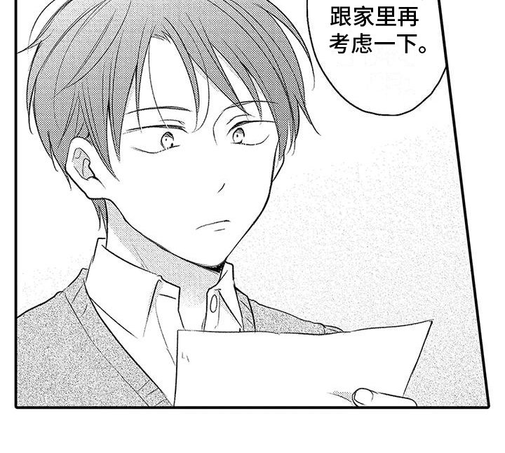 第14章：建议