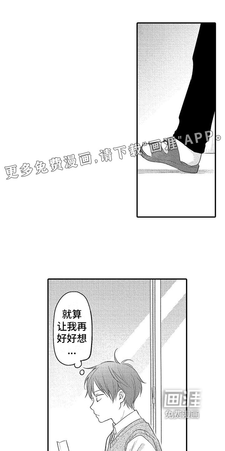 第15章：受伤