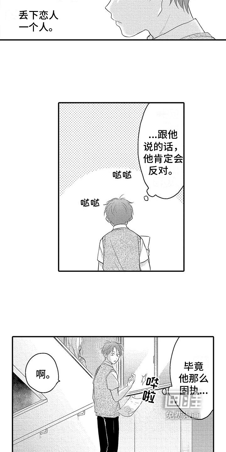 第15章：受伤