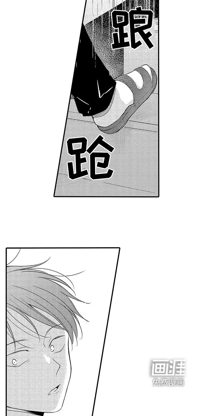 第15章：受伤