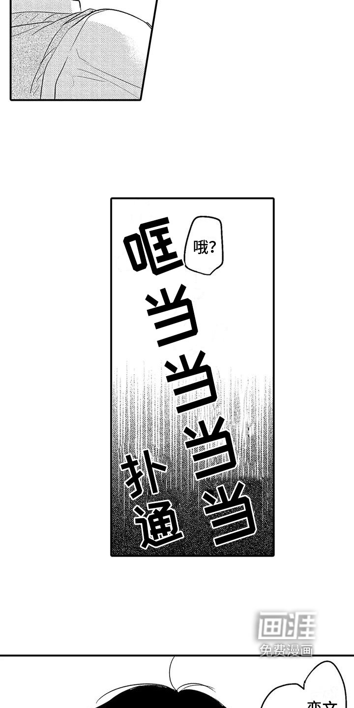 第15章：受伤