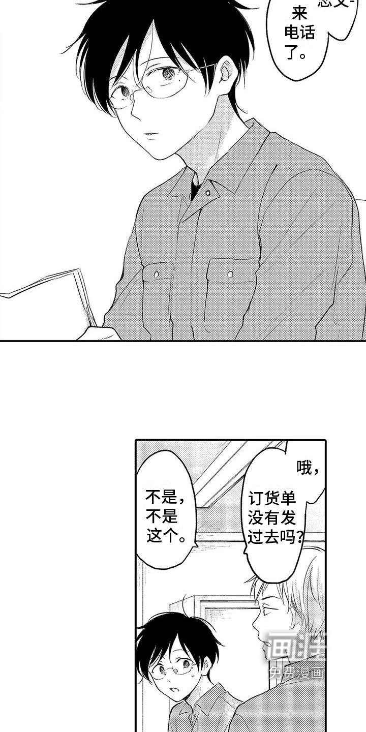 第15章：受伤