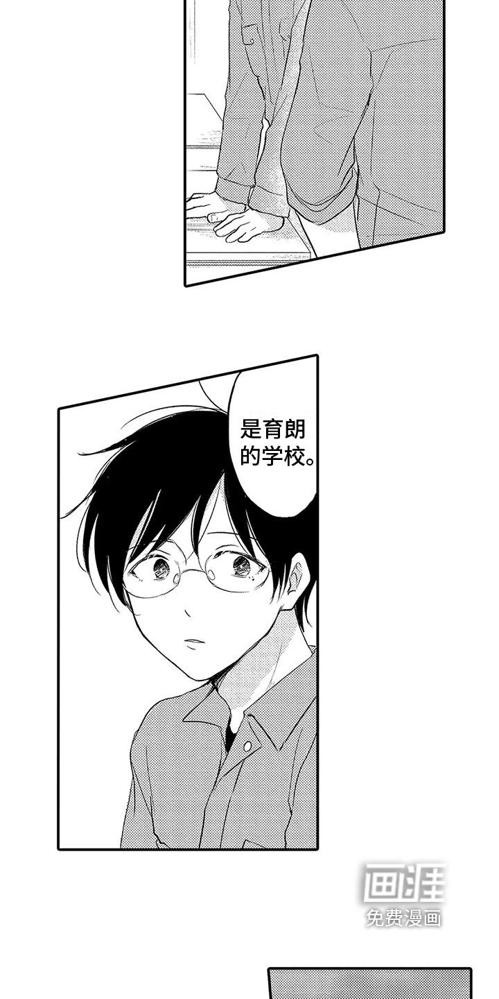 第15章：受伤