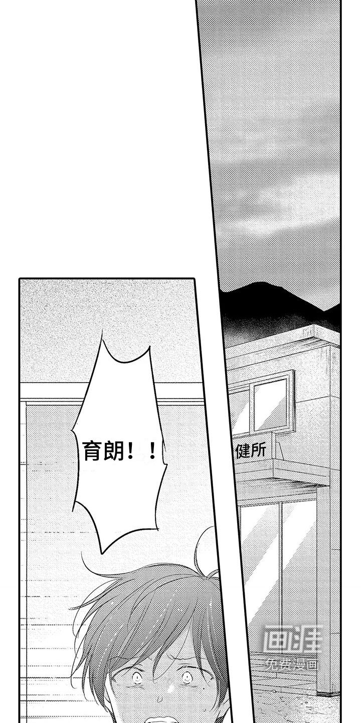 第15章：受伤