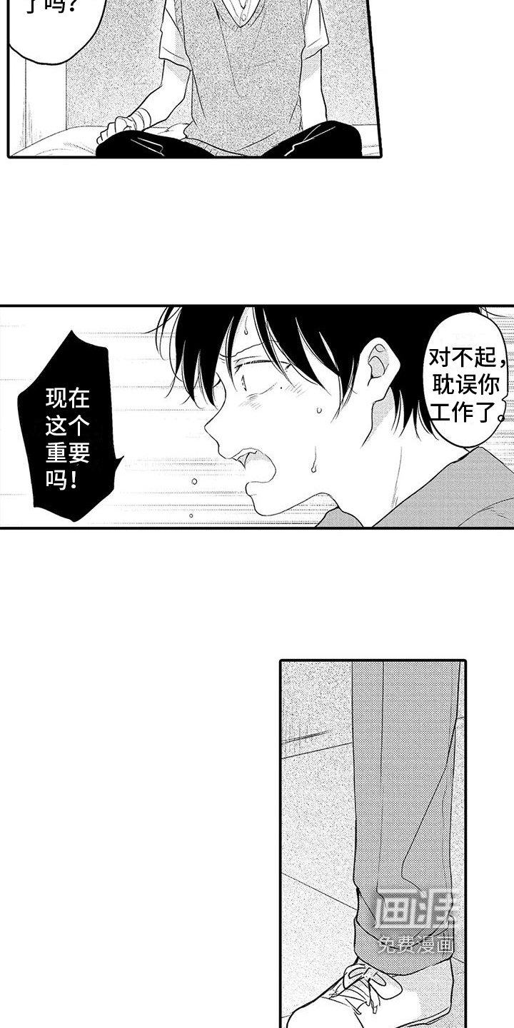 第15章：受伤