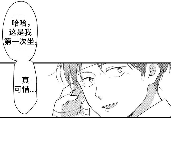 第15章：受伤