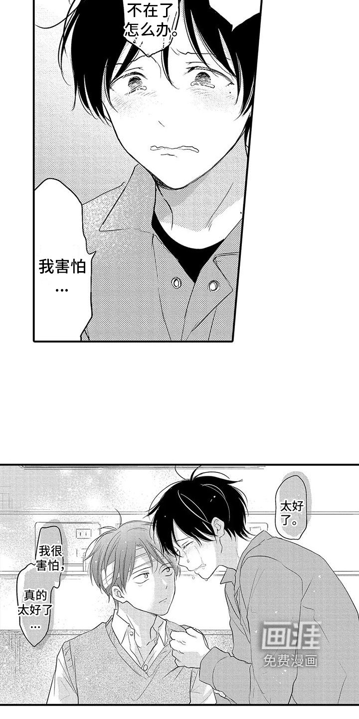 第16章：心意