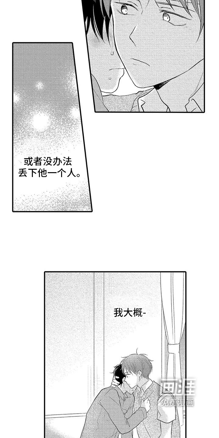 第16章：心意