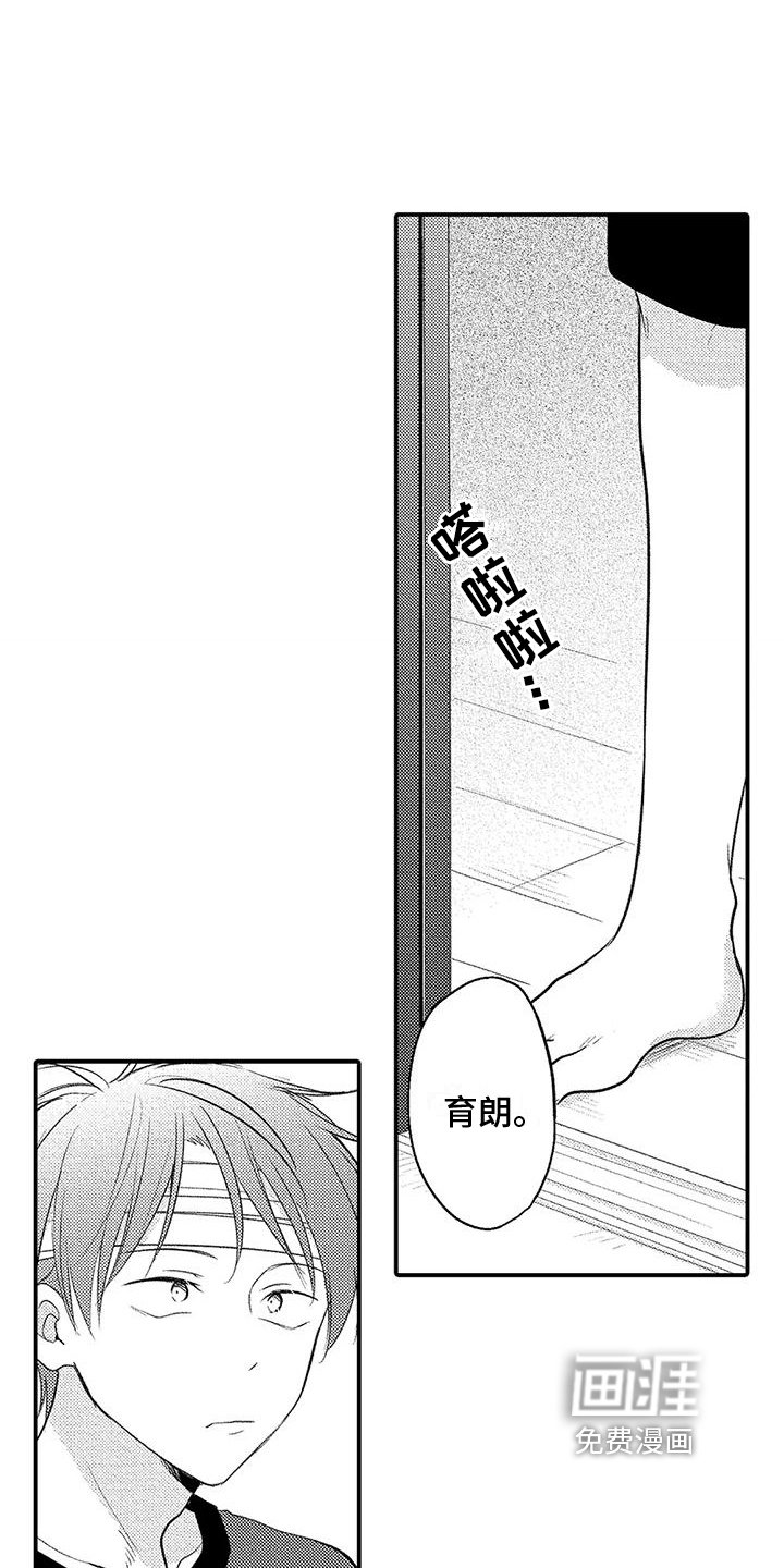 第16章：心意