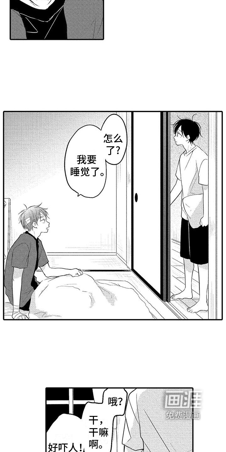 第16章：心意