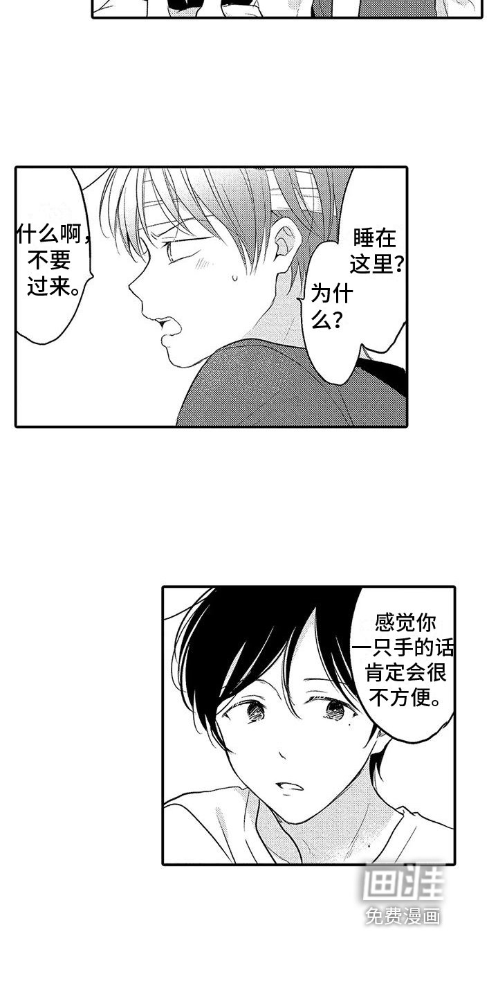 第16章：心意