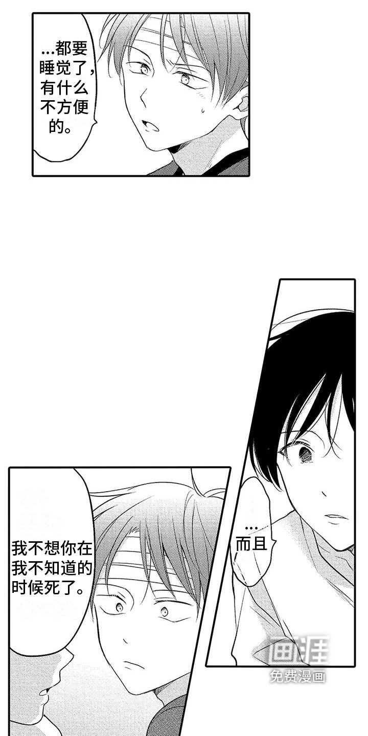 第16章：心意