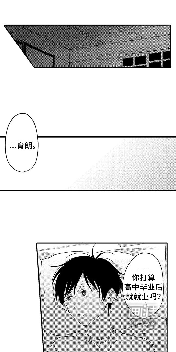 第17章：思虑