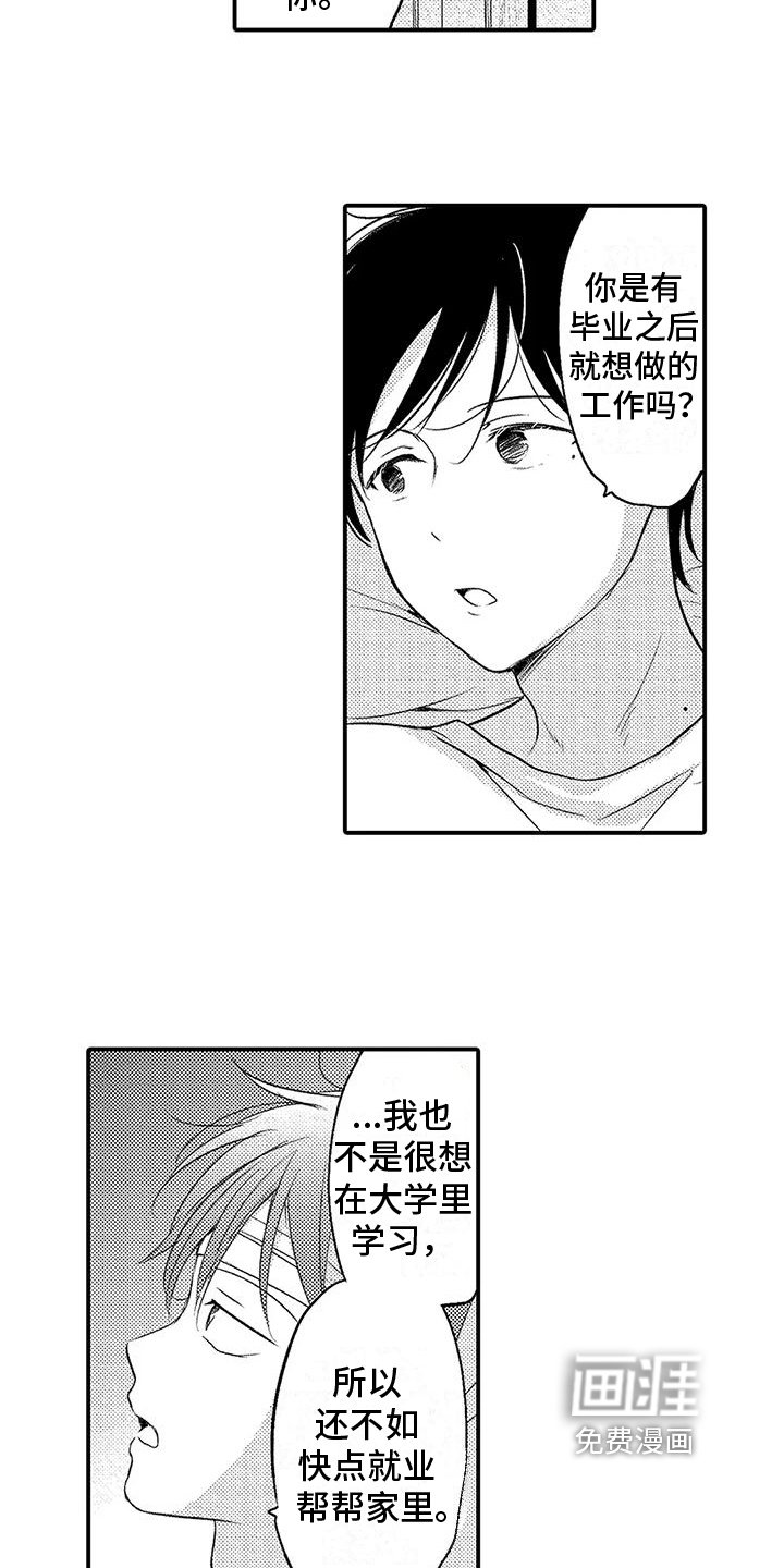 第17章：思虑