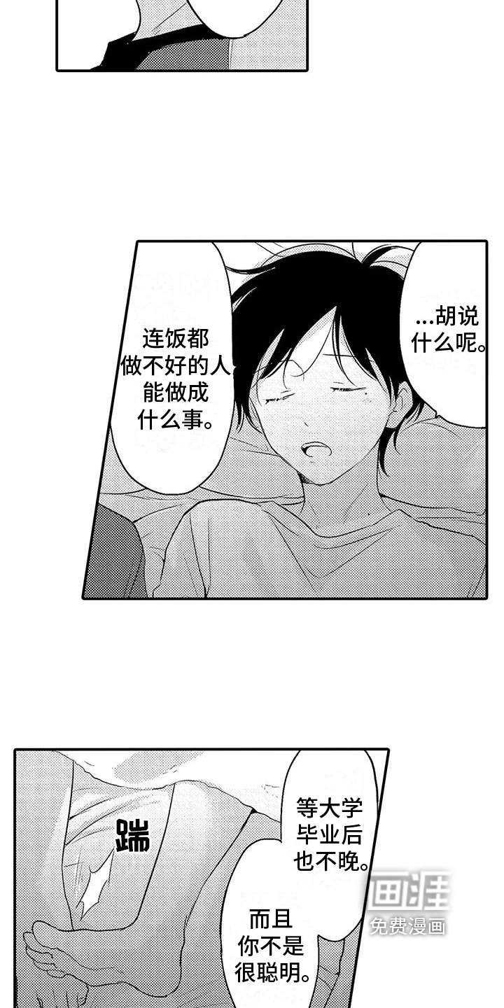 第17章：思虑