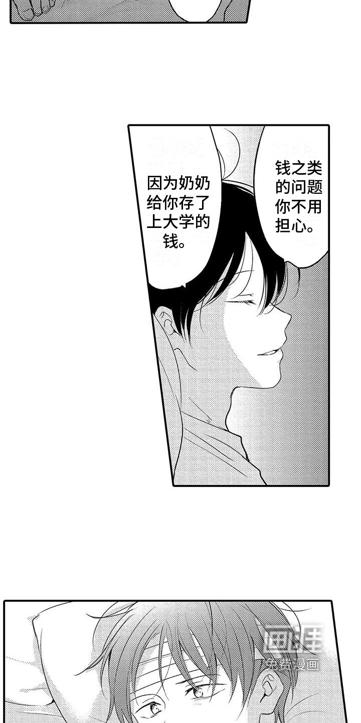 第17章：思虑