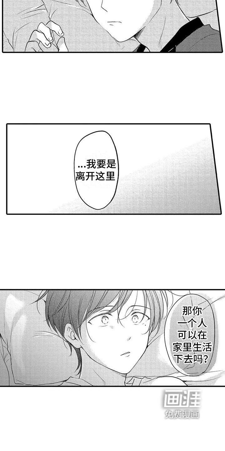第17章：思虑