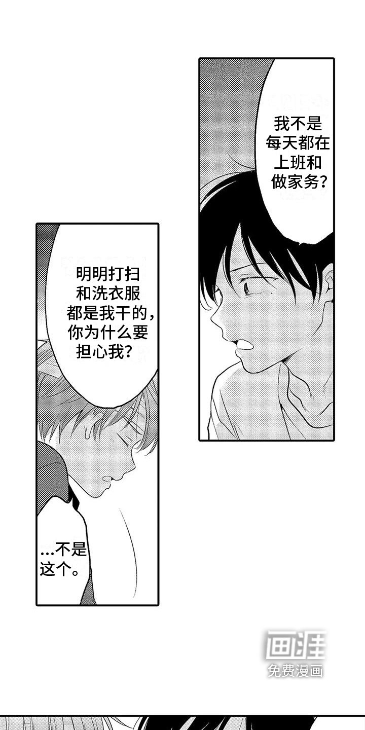 第17章：思虑