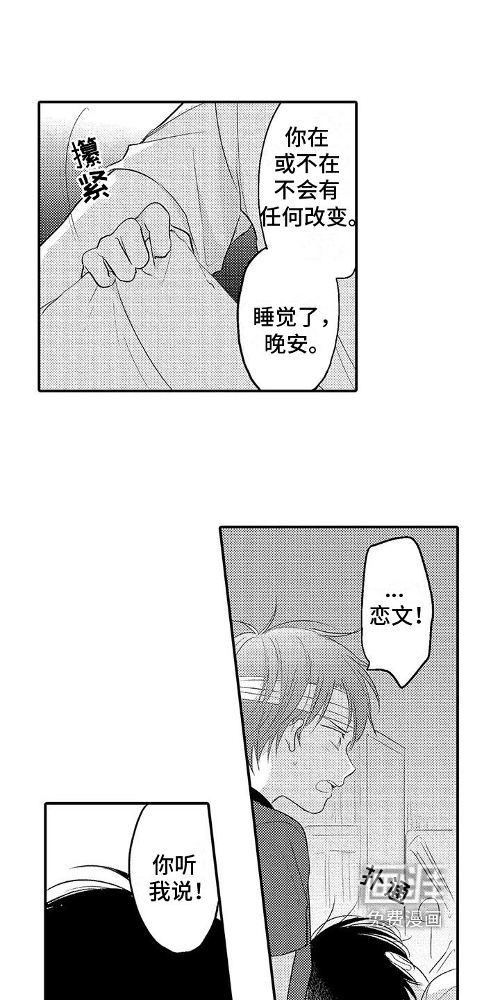 第17章：思虑