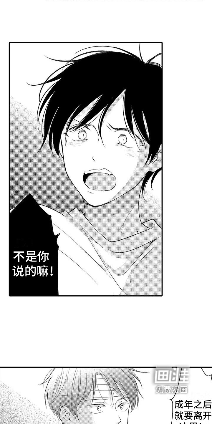第17章：思虑