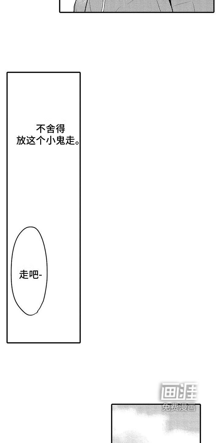 第18章：不舍