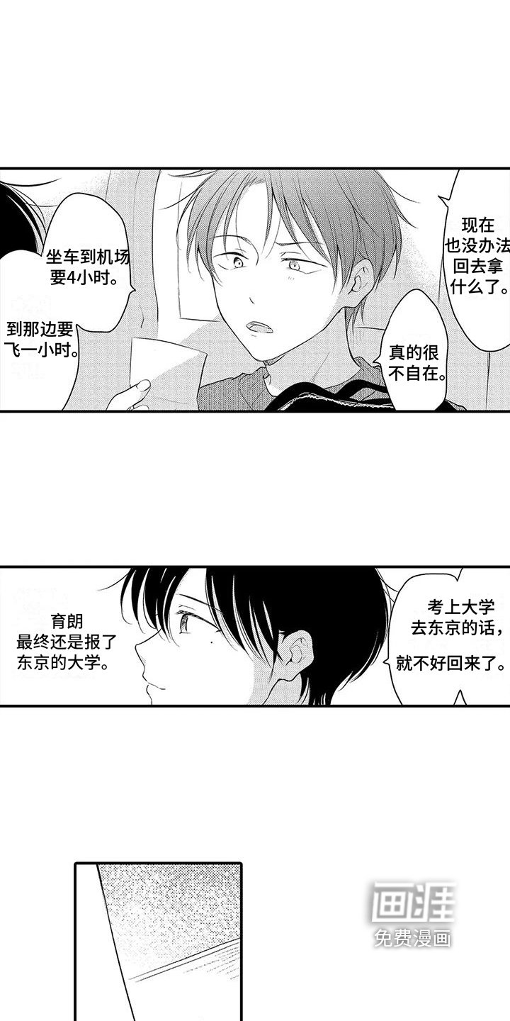第18章：不舍