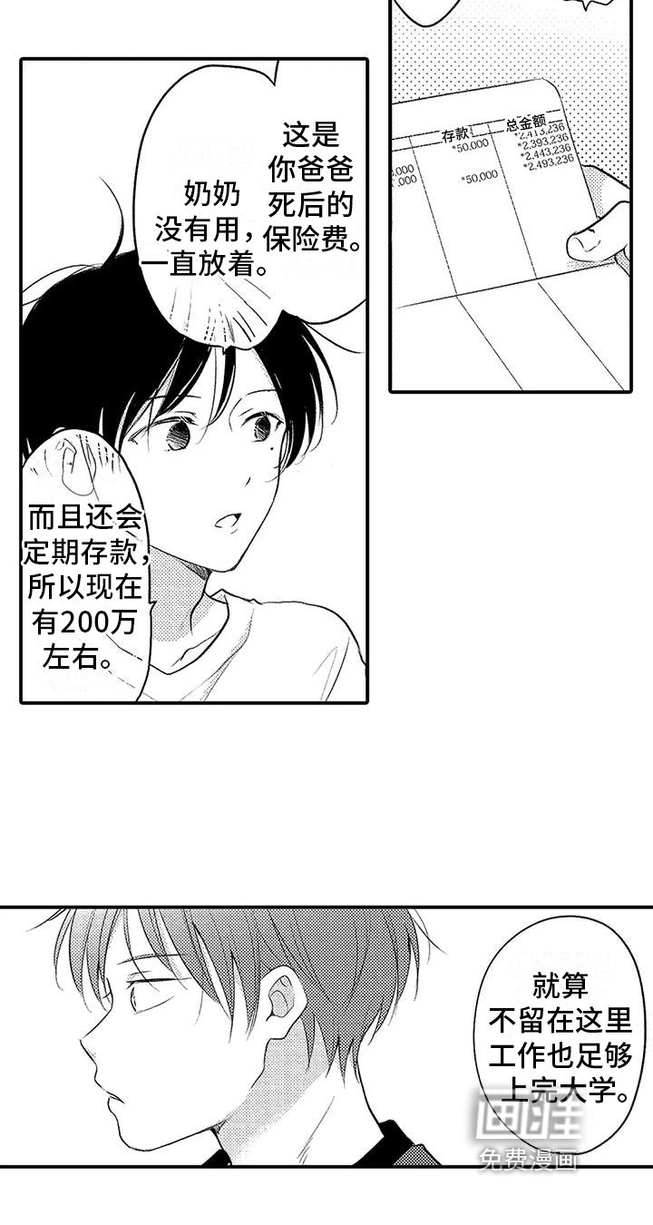 第18章：不舍